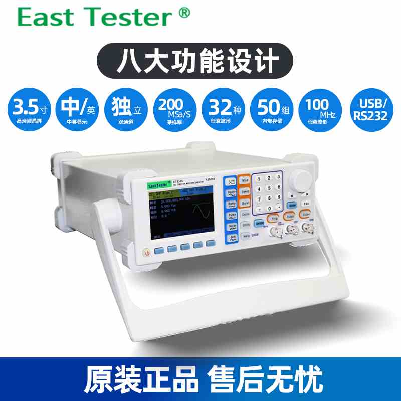 中创ET3315X双通道函数任意波形发生器波脉冲信号源频率计数器