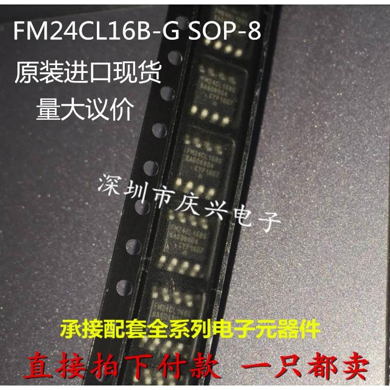 FM24CL16B-G FM24CL16B FM24CL16BG 存储器IC芯片 进口全新原装
