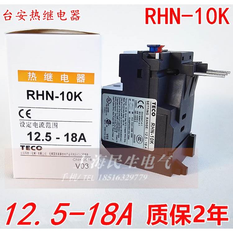 12.5-18A可调节过载短路保护RHN-10K热继电器 银点 质保2年 现货
