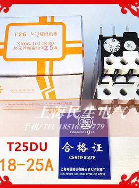 热继电器空压机保护 JR29-25 T25 T25DU 过载保护器10-14A 18-25A