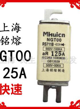 电工用快速熔断器NGT00 RS711B过载短路保护熔芯 500V660V aR125A