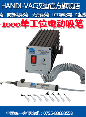 美国赛浦斯Virtual电动真空吸笔防静电工具 IC起拔器TV-1000-220V