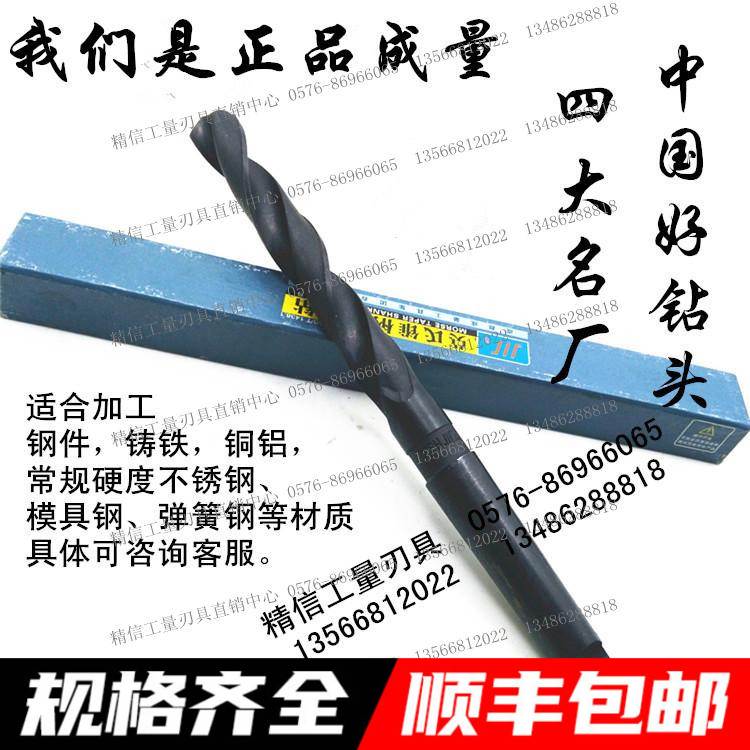正品成量锥钻 成量锥柄麻花钻头 规格6 7 8 9 10 11 12 13每隔0.1