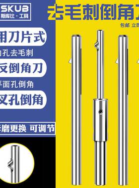 刀片式内孔去毛刺倒角刀不锈钢用钢件去毛刺交叉孔口机用可换刀片