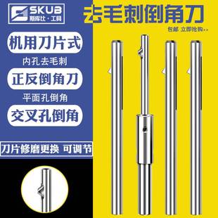 刀片式内孔去毛刺倒角刀不锈钢用钢件去毛刺交叉孔口机用可换刀片