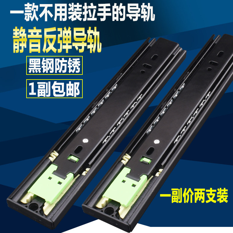 免装拉手反弹滑轨三节自弹自开钢珠导轨静音触碰式免拉手抽屉轨道