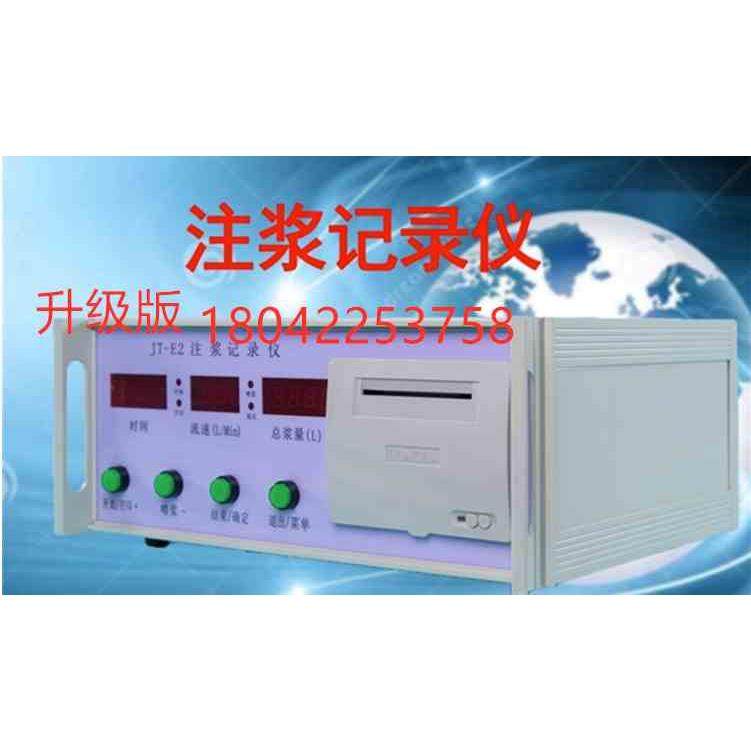 注浆自动记录仪 简易型灌浆记录仪BJ300  帷幕灌浆 JT-E2升级版