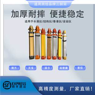水准仪三脚架全站仪经纬仪水平仪支架三角架测量仪器架子支撑架