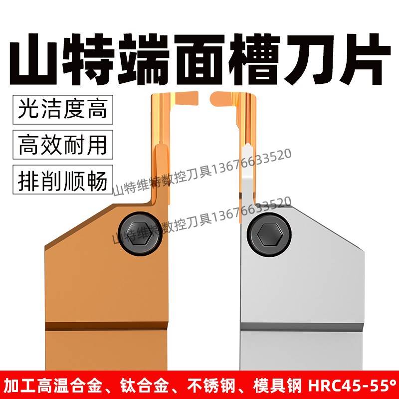山特维特端面槽刀平面挖槽刀圆弧槽切槽刀片RF123H2外圆槽刀7字型