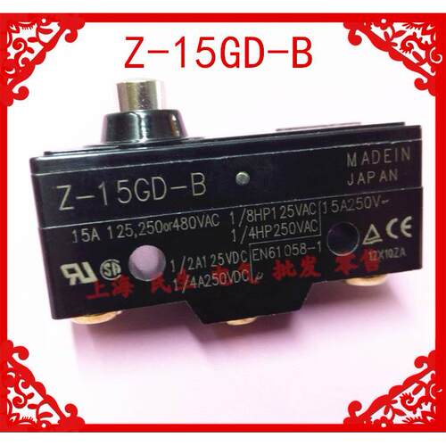 一级品质柱塞型微动行程开关 Z-15GD-B 15A 250V 一开一闭 银触点