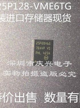 全新 M25P128-VME6TGB 25P28V6G M45PE80-VMP6TG 45PE80VG QFN8