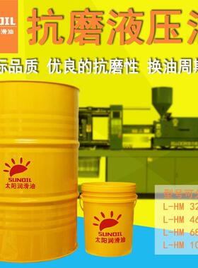 正品清洁高压无灰L-HM32#46#68号抗磨液压油压力油厂家直销包邮