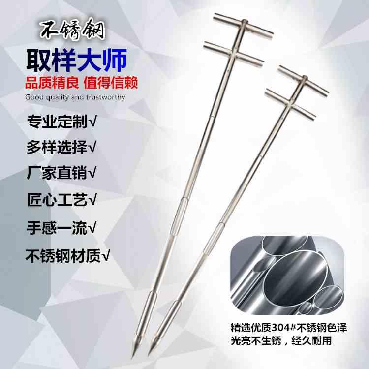 不锈钢取样器粮食取样器扦样器采样器小麦玉米稻谷粉末探子抽样器