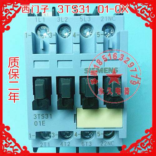 3TS31交流接触器3TS3101 01-0X 01E 1NC银触点24V110V220V380V