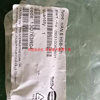全新原装正品HARTIN航空重载连接器插头公头插头,HAN