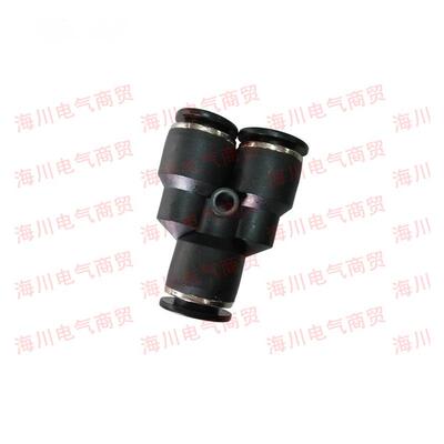 黑色气动快速接头 PY三通 Y型三通气管快插直通接头4 6 8 10 12mm