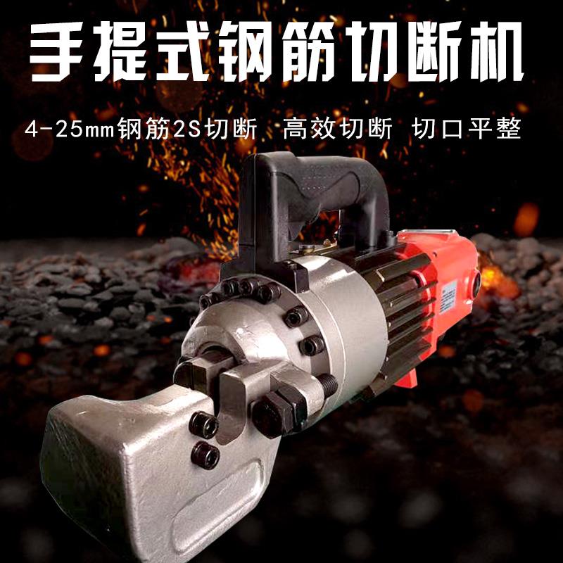 杰拓手提液压钢筋切断机圆钢螺纹钢剪断机电动钢筋剪小型钢筋断筋