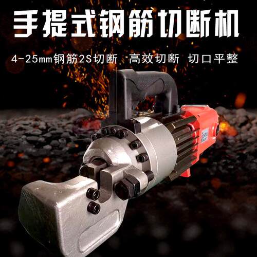 杰拓手提液压钢筋切断机圆钢螺纹钢剪断机电动钢筋剪小型钢筋断筋