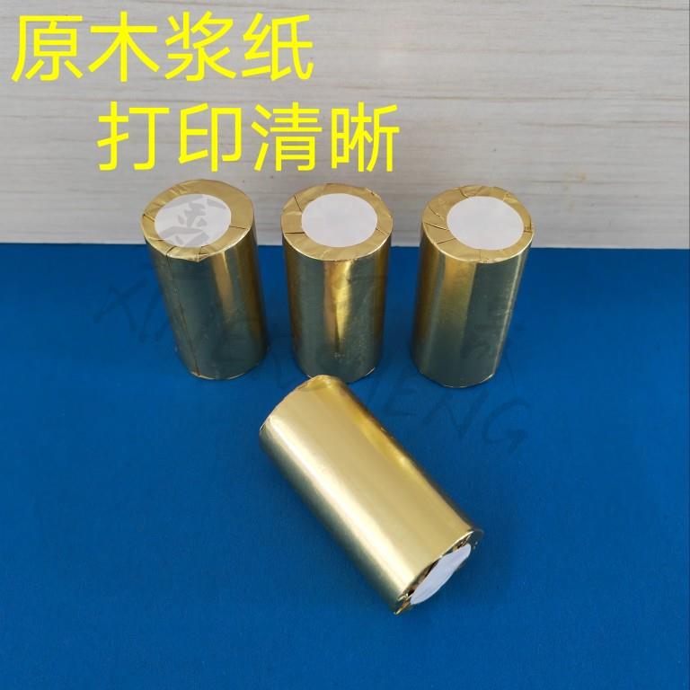 量热仪用热敏打印纸 原木浆纸打印清晰规格：54*30收银台用打印