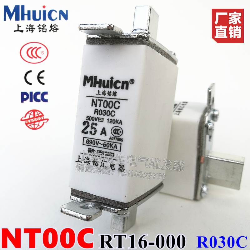 铭熔刀型熔断体保险丝RT16-000 NT00C R030C 690V熔断器 25A63A80