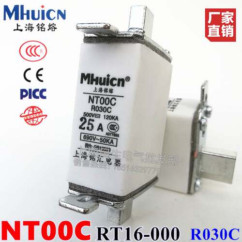 铭熔刀型熔断体保险丝RT16-000 NT00C R030C 690V熔断器 25A63A80