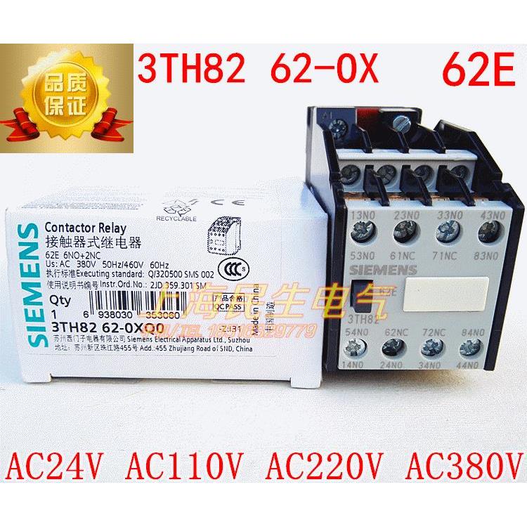 交流接触器3TH82 62-0X 62E 线圈24V110V220V380V 银触点 质保2年