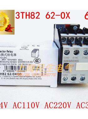 交流接触器3TH82 62-0X 62E 线圈24V110V220V380V 银触点 质保2年