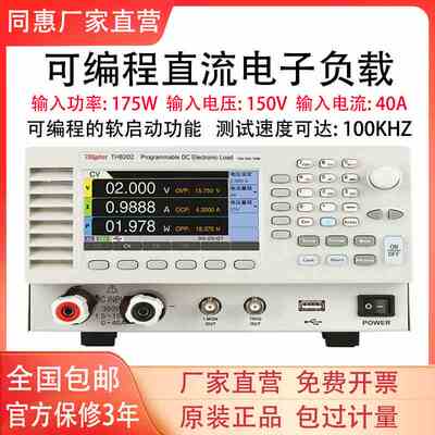 同惠TH8201/TH8202/TH8203/TH8204/8212可编程直流电子负载测试仪