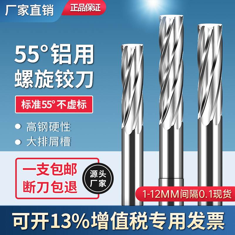 整体硬质合金钨钢铰刀机用H6H7H8H9M6M7M8G7G8G9铝用螺旋绞刀加长