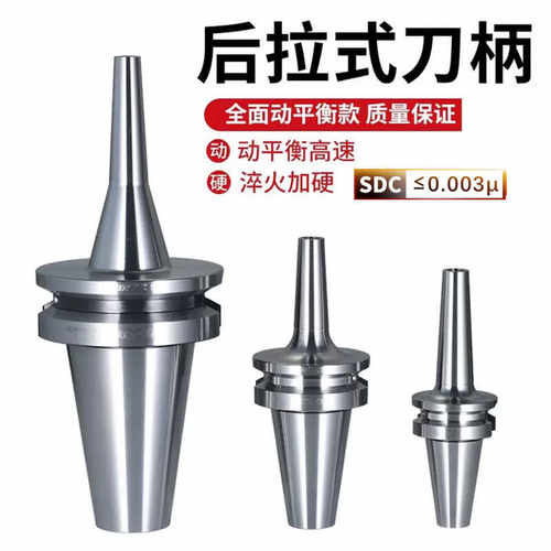 后拉式刀柄BT30/BT40/BT50/DC04/06/08/12 CNC后拉刀柄 数控