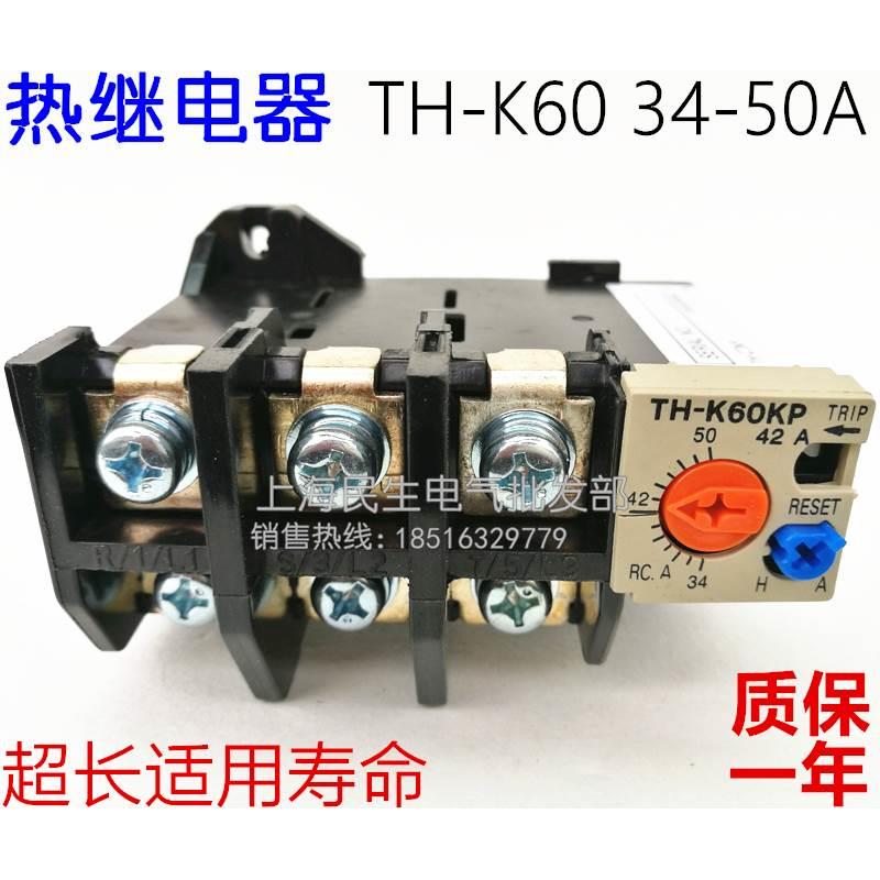 TH-K60KP热过载保护器 JRS5-60/F机床磁力空压机热继电器 34-50A