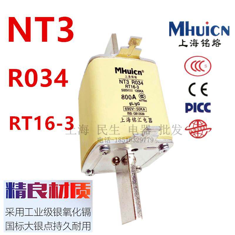 上海铭熔熔断器NT3 RT20-3 315A400A630A陶瓷保险丝保护器RT16-3