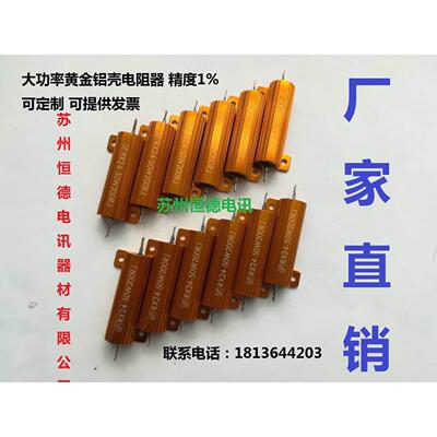 RX24-50W黄金壳汽车LED灯解码器  抗震动五万次 防水 耐高压2000V