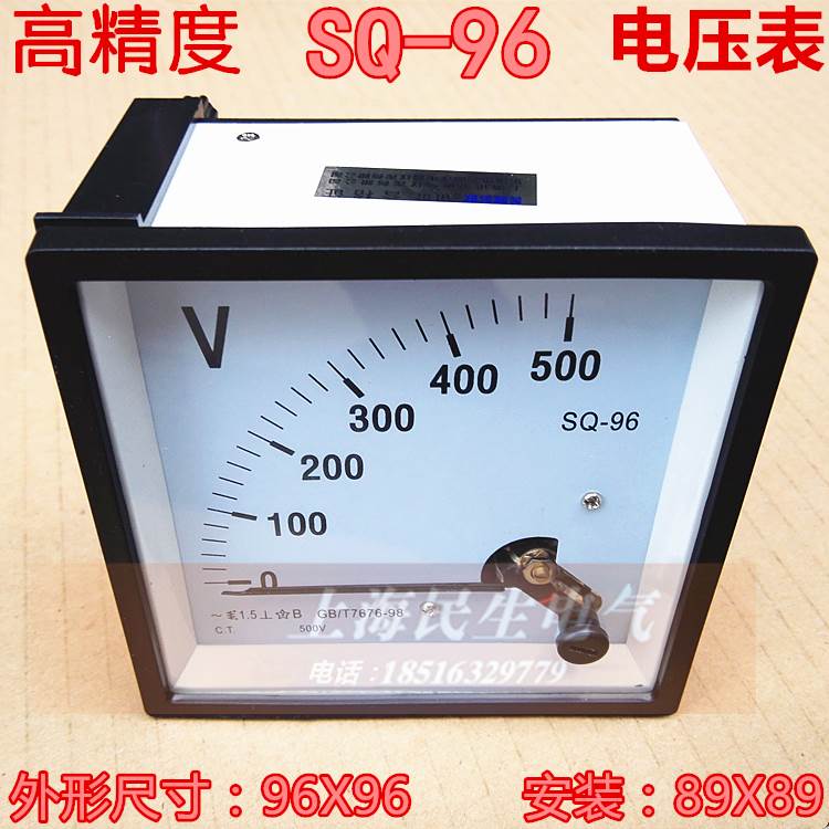 高精度交流电压表指针式SQ96 CP96 CZ96 表头50V250V300V450V500V