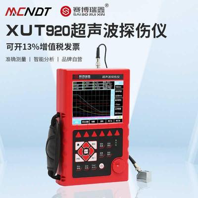 赛博瑞鑫XUT920超声波探伤仪金属钢管焊缝缺陷裂纹钢结构气孔