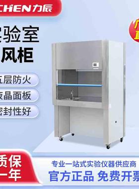 力辰科技 SW-TFG-12实验室通风柜排风橱外接为1600mmPVC管