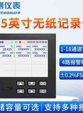 联测厂家无纸记录仪多通道SIN-RN3000工业电流温度压力液位监测