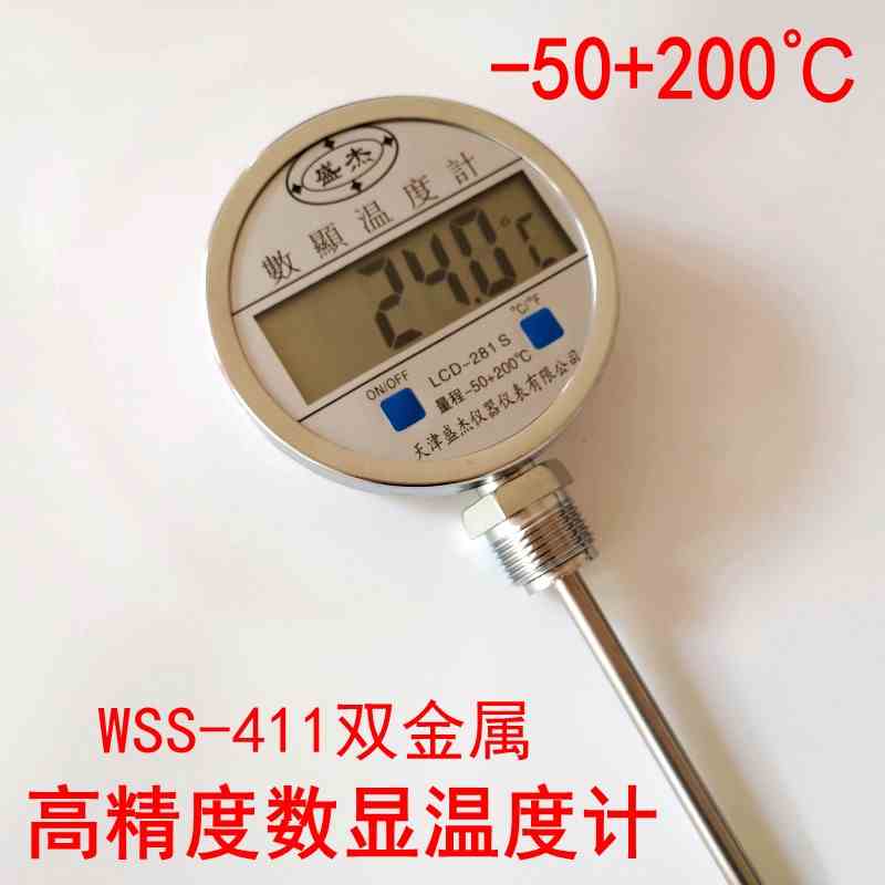 数字双金属温度表WSS/WST411数显温度计水温反应釜电子工业测温仪