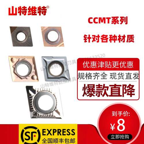 镗孔刀片不锈钢小孔车刀片内孔刀粒ccmt030202镗孔菱形车刀片悍御