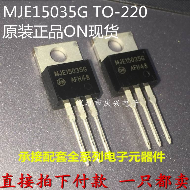 全新原装 MJE15034G MJE15035G 发烧音频对管  TO-220
