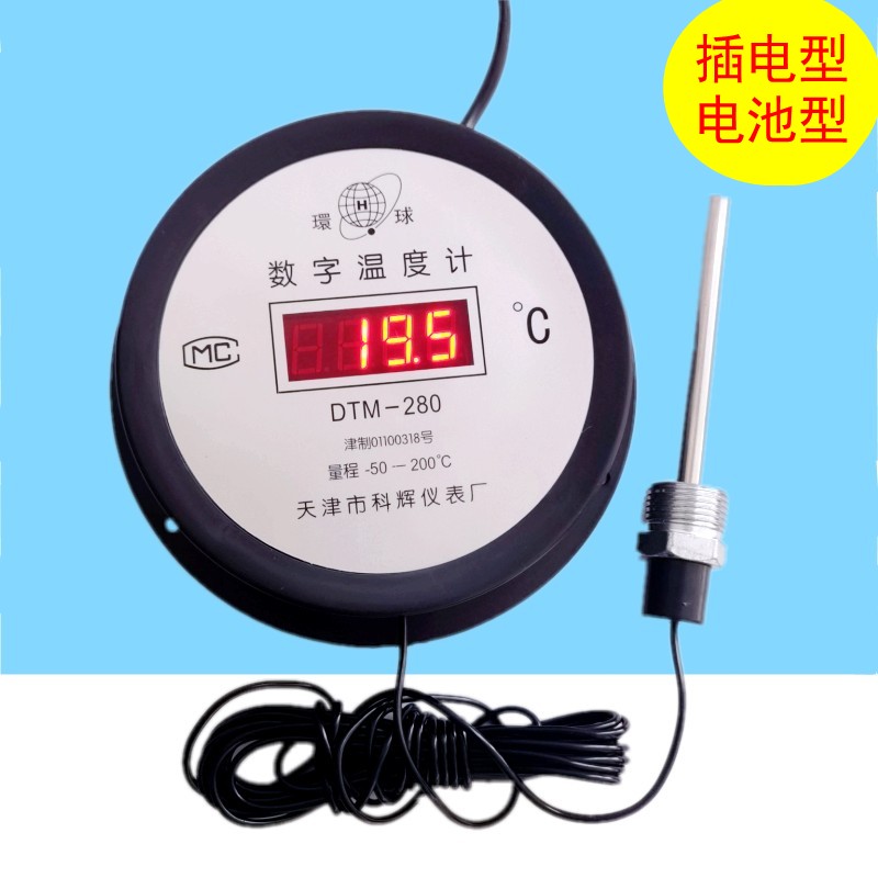 水温温度传感器鱼池温度计水温表测水温测量计水产养殖数显温度表