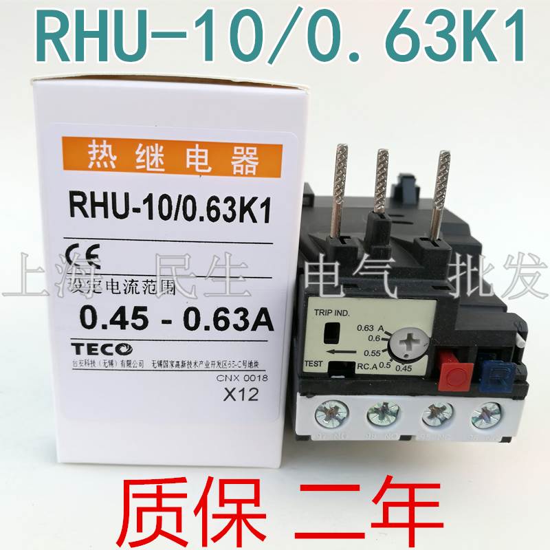 热继电器RHU-10/0.63K1电动机过载断路保护0.45-0.63A质保二年