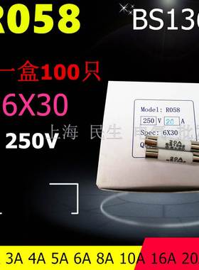 R058熔断器 陶瓷保险丝6X30 BS1362 一盒100只 1A-32A RO58现货