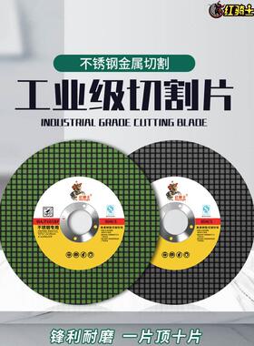 角磨机切割片不锈钢砂轮片100金属专用锯片手磨机沙轮光片切铁王