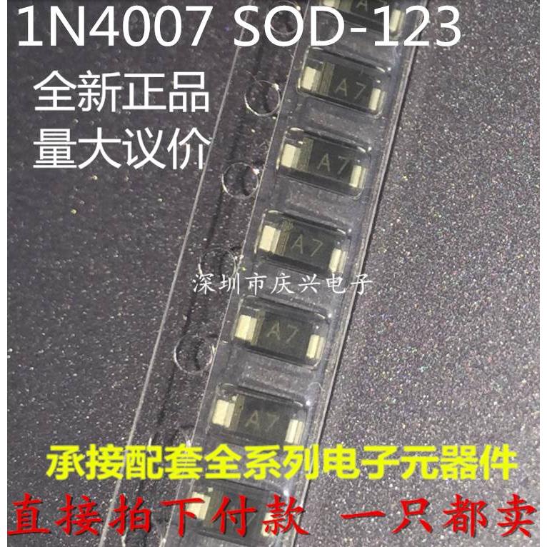 1N4007W A7 SOD-123FL 0.5A/1000V 1206封装 1K=16元 全新现货