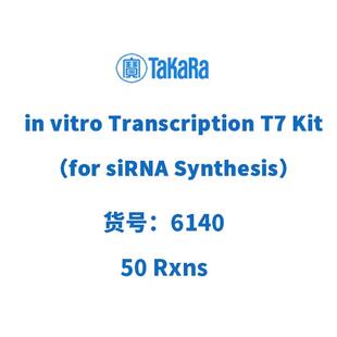 塔克拉 TAKARA 6140 in vitro Transcription T7 Kit