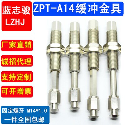 蓝志骏金具吸盘连接杆吸盘座M14牙ZPT-J/K10 20 30 40 50-B01-A14