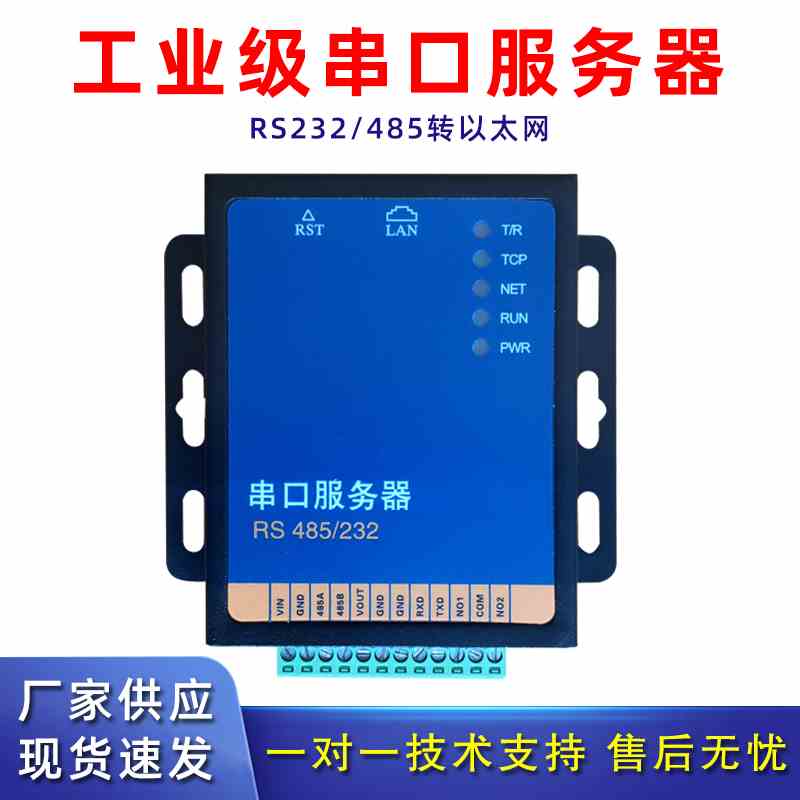 双串口通讯服务器Modbus RTU转TCP网关232/485转以太网网口模块工