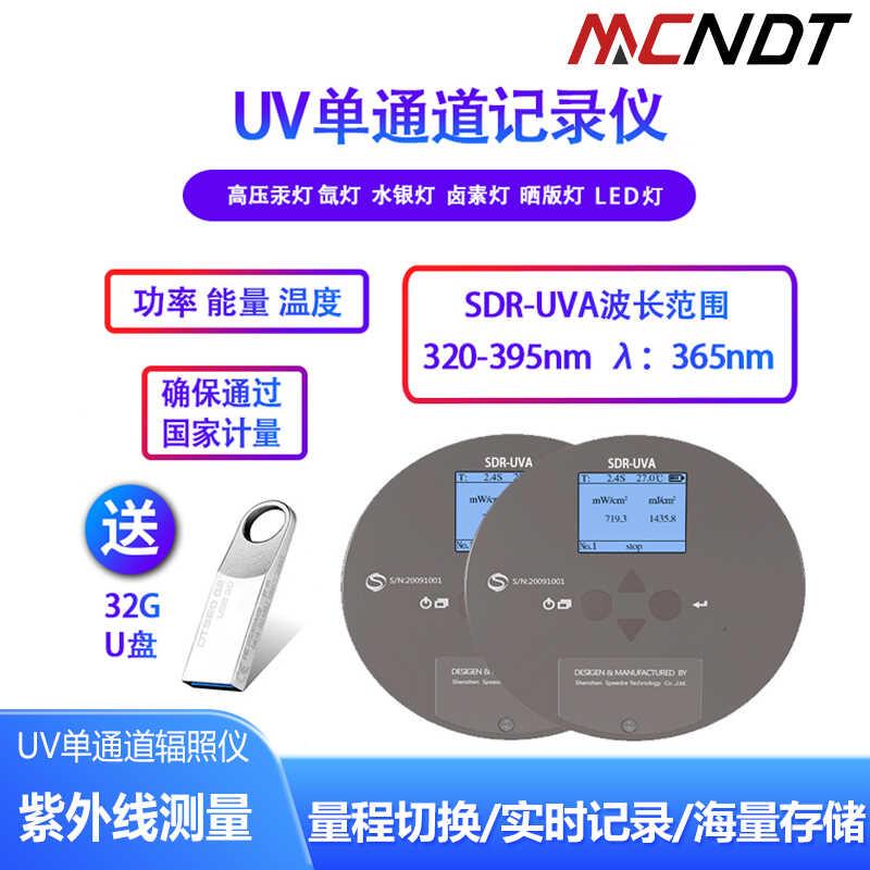UV能量计SDR-UVA紫外线辐照计光强功率计光强检测计365汞灯照度计