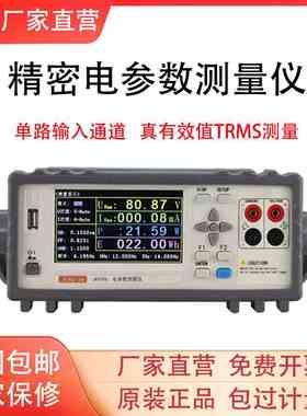 金科JK9306数字电参数测量仪超限报警电量测试仪高精度单相功率计